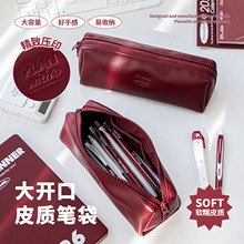 Planwith友计划 大开口皮质笔袋 软糯pu防水笔袋大容量学生文具袋
