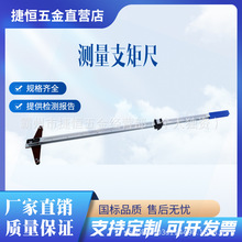 轨道道岔测量支矩尺1300/1400/2000mm丁字型铁路测量尺铁路半道尺
