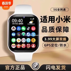【公式純正品】小米携帯電話児童電話腕時計5g全ネット通大画面知能カードを適用する