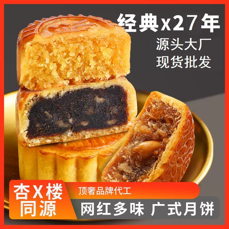 中秋广式月饼现货蛋黄莲蓉60克上海新麦食品点心传统广式月饼批发