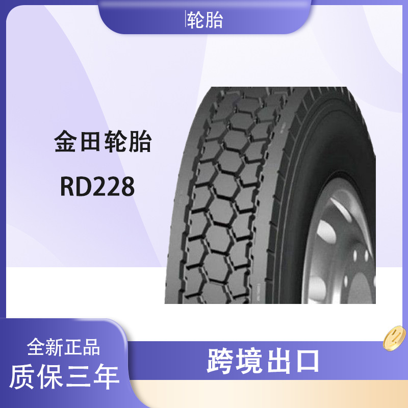 金田 11R24.5IRD228 全钢轮胎正品全新轮胎