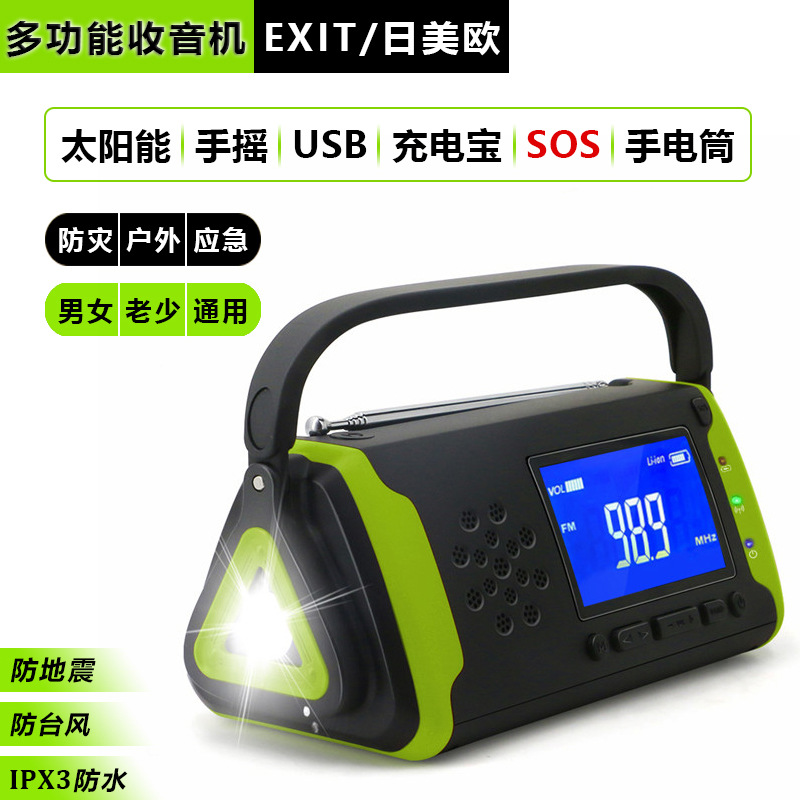 Prevención de desastres de Japón Radio FM multifuncional Generación de energía de manivela de emergencia al aire libre Lámpara de mesa de iluminación de carga de teléfono móvil solar