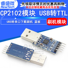 USB转TTL USB转串口下载线CH340G模块RS232升级板刷机板线PL2303