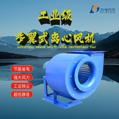 九洲普恵厨房排煙風機工業小型配管風機静音多翼式遠心風機