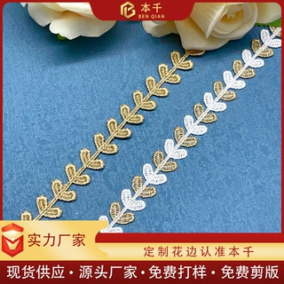 双色花边服装辅料洛丽塔饰品DIY小条码1.5cm树叶金线金色水溶现货