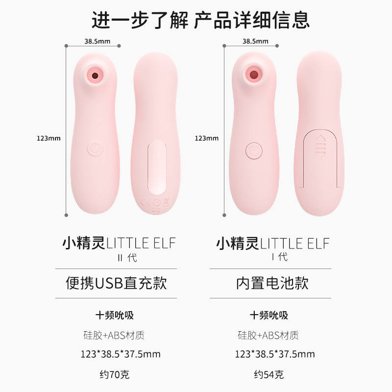 Elf dispositivo de succión Yin chupar masaje máquina del sexo mama vibrador suministros para adultos Fuente Ventas Directas la fábrica