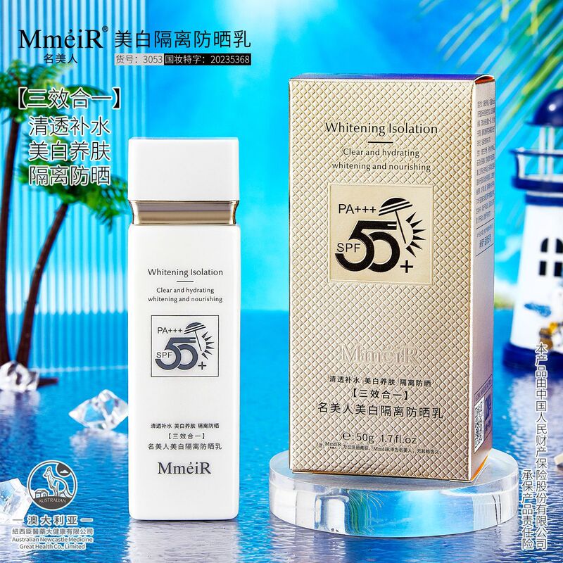 名美人美白隔離日焼け止めクリームSPF50 PA紫外線対策夏アウトドア爽やか日焼け止め|undefined
