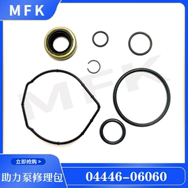 其他转向系统;其他发动系统;密封垫片