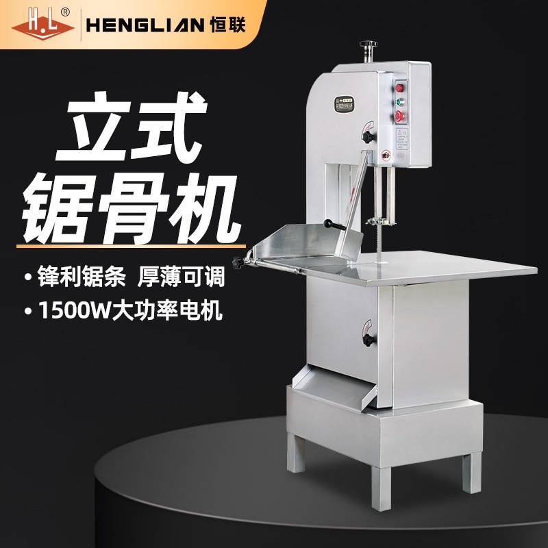 恒联 锯骨机商用立式大型冻肉排骨猪蹄快速切割台面可推式不锈钢