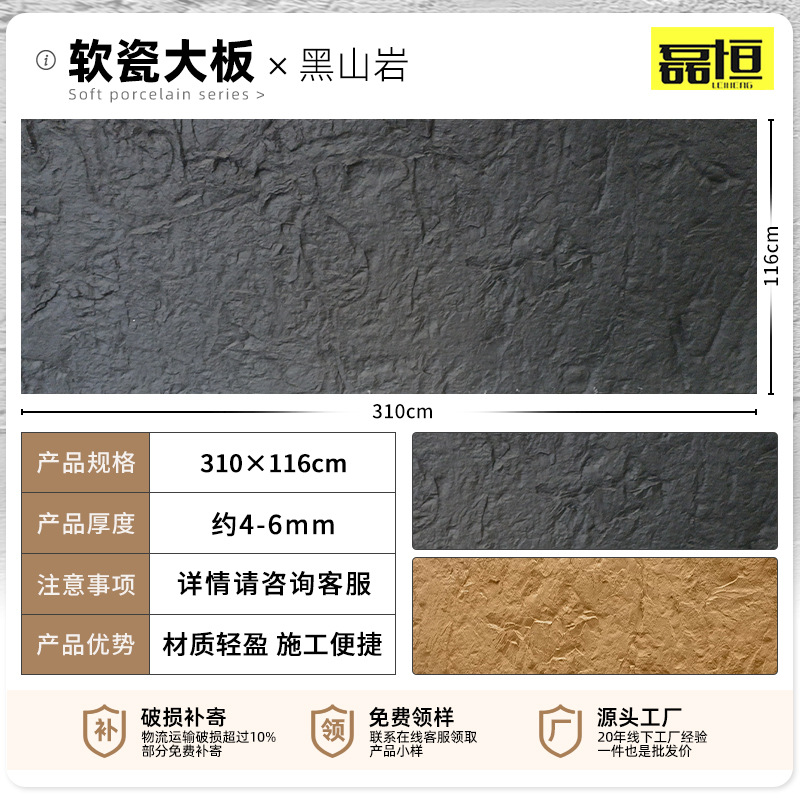 Placa de tierra apisonada ultrafina flexible piedra suave luz de porcelana piedra suave cueva piedra patrón de tela piedra panel decorativo claro agua placa de hormigón