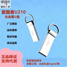 �ۇ���(aigo)u�PU210����64g��cͶ��16g���ك��P�YƷ����32gU�P