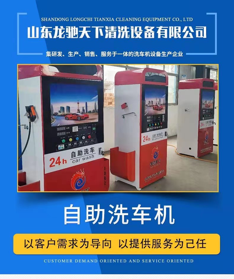Car Wash Equipment for Self-Service Car Wash Equipment Store, Unmanned Value, High-Pressure and High-Power 24-Hour Self-Service Car Washing Machine