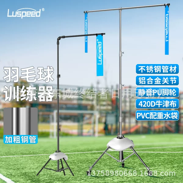 Single and Double Whip, Professional Badminton High-Range Trainer, Automatic Rebound Swing Telescopic Bracket