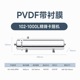 102 diameter-1000l (pvdf filter element)
