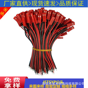 JST/SYP���ʽpvc��Ӿ�2P���Ќ��� ��ĸ�����B�Ӿ����S�����l