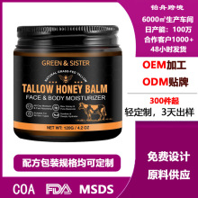 蜂蜜牛脂护肤膏跨境美妆tk美国独立站墨西哥草饲牛脂生蜂蜡维生素