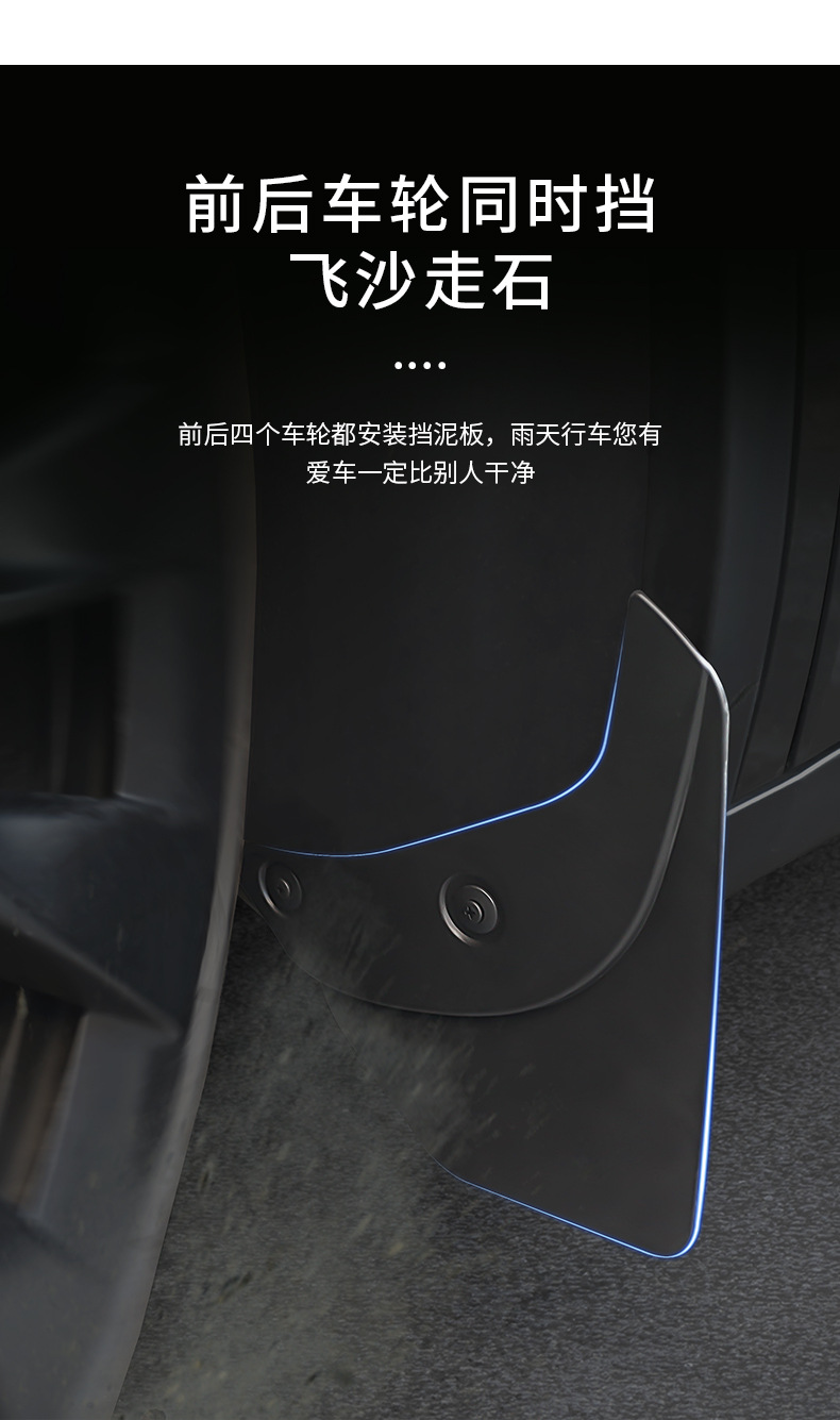 Cross-Border Applicable Accessories for Tesla Model Y/3 Mud Flaps, Car Mud Guard Parts, Modification Parts Wholesale