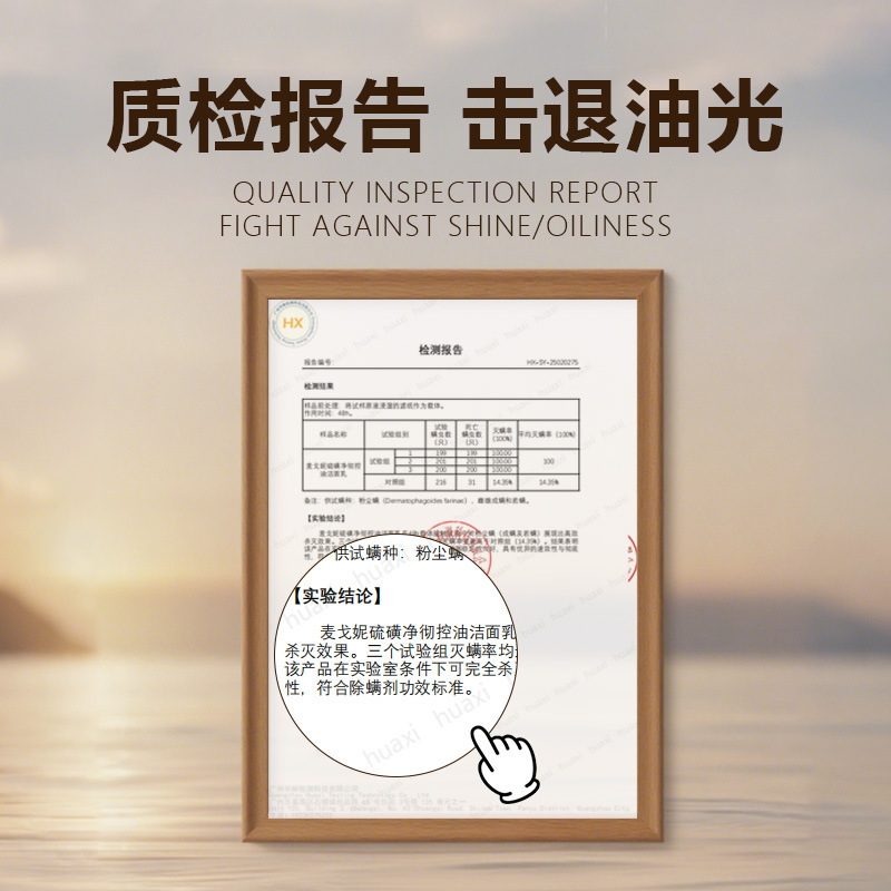 硫磺洁面乳 除螨去黑痘头补水保湿清爽控油氨基酸硫磺洗面奶批发|undefined