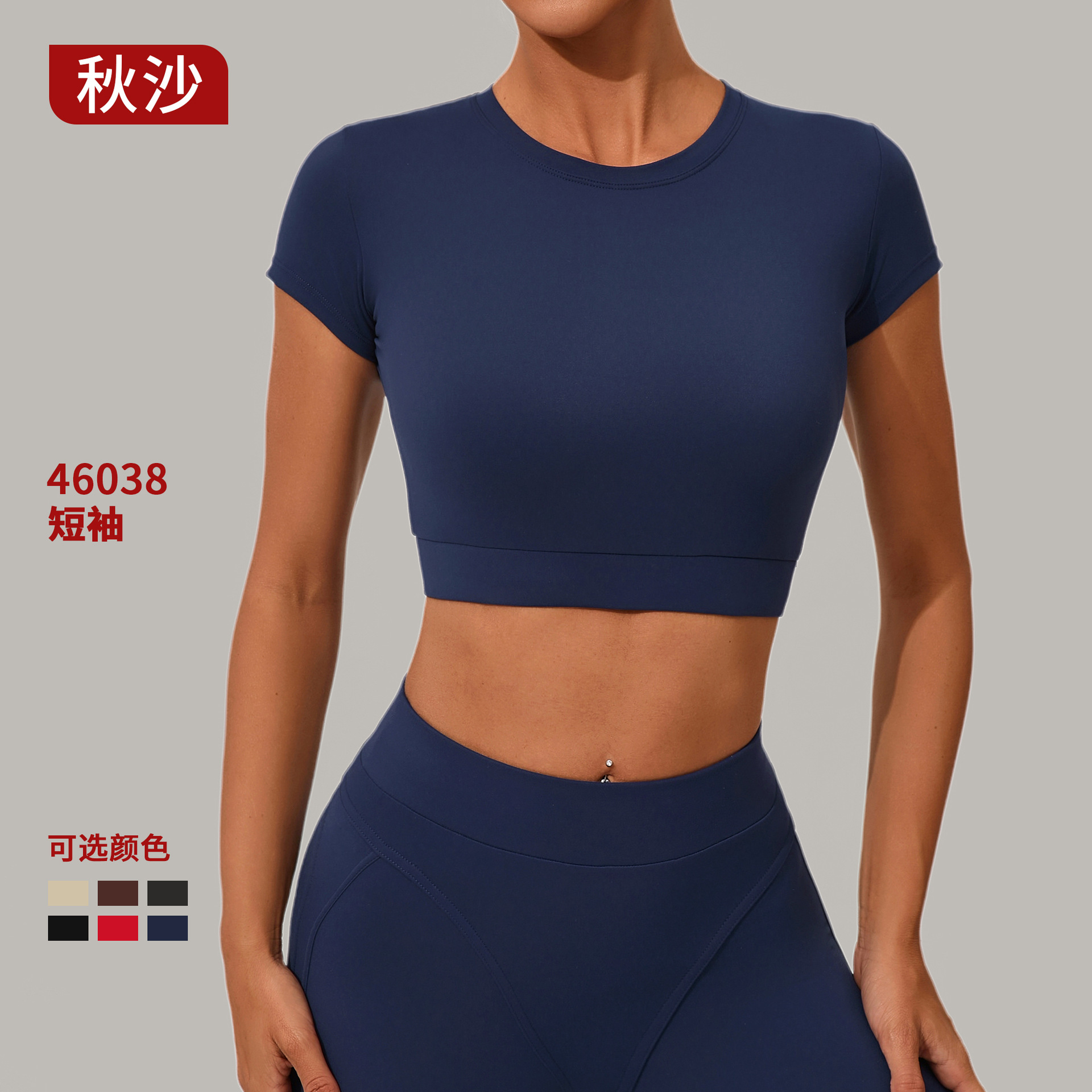 Qiusha Casual All-match Tight Quick-dry Fitness Top Yoga Clothes Running Pilates Sports T-shirt Short-sleeved 46038