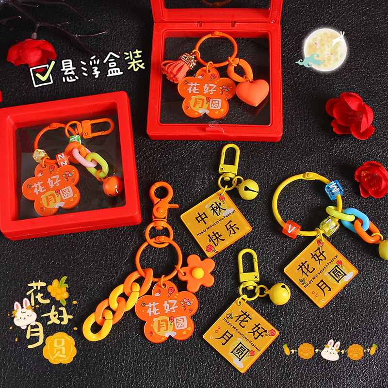 中秋節の楽しい字の札のキーホルダーのペンダントの贈り物のアクリルの両面の文字の花の良い月の円の鍵のチェーンは飾りを掛けます。|undefined