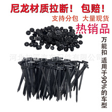 尼龙扎带卡扣汽车发动机叶子板挡泥板固定穿心钉 后备箱万能卡子