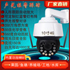 10 Topsee wireless Trackball 4g Mobile Remote Monitor camera high definition night vision outdoor 360 degree