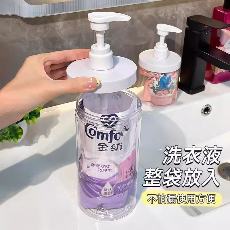 洗衣液替换装专用大口径空瓶子收纳瓶大容量洗衣液分装瓶按压瓶装|undefined