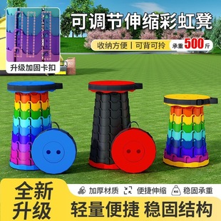 Rainbow Folding Stool, Durable and Extra Thick New Model, One-Second Folding Outdoor Family Convenient Telescopic Stool