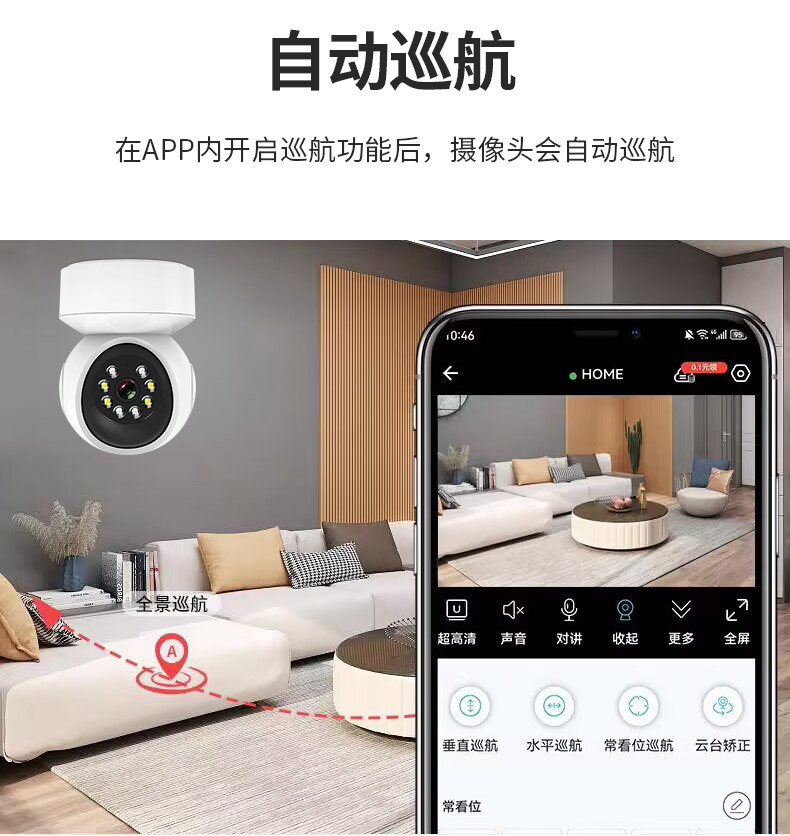 摄像头高清无网远程