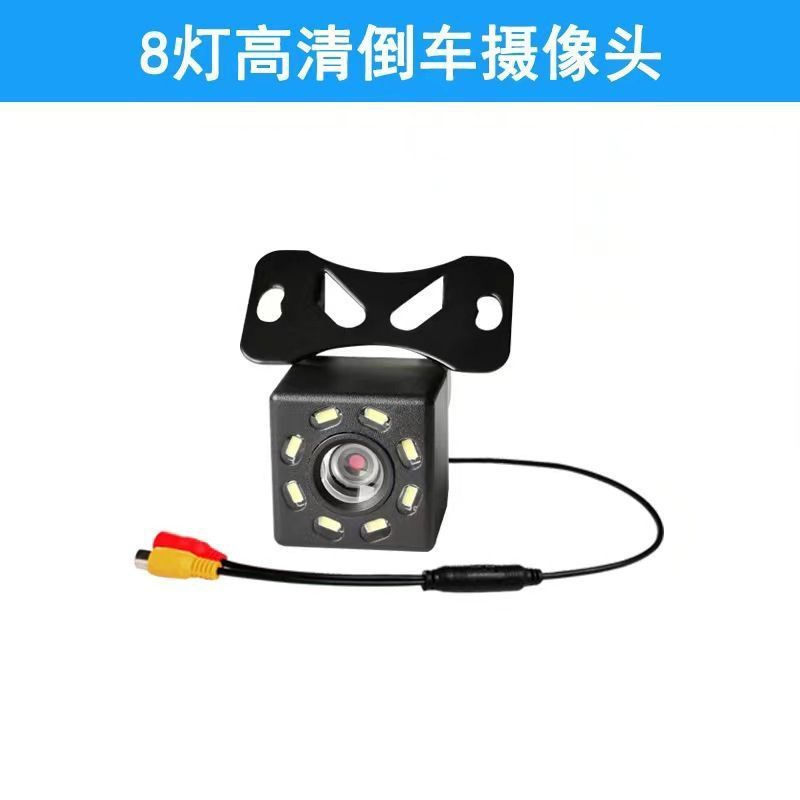5inch Hd Car and Truck Reversing Camera 2V/24V High-Definition Night Vision