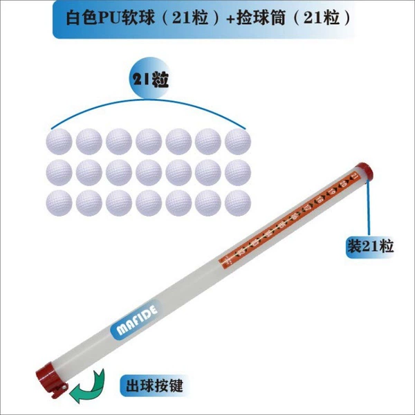 [白色21粒+捡球筒]