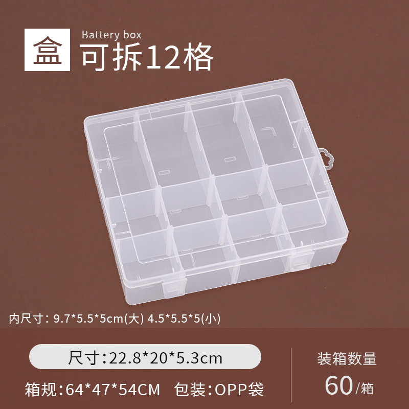 透明包装箱 10グリッド 15グリッド 18グリッド 24グリッド 釣具 ハードウェアツール ネジ分類 整理収納ボックス|undefined