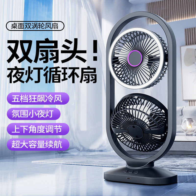 New Household Desktop Circulation Fan USB Five-Speed Double-Head Fan Outdoor Camping Style Lighting Fan Cross-Border