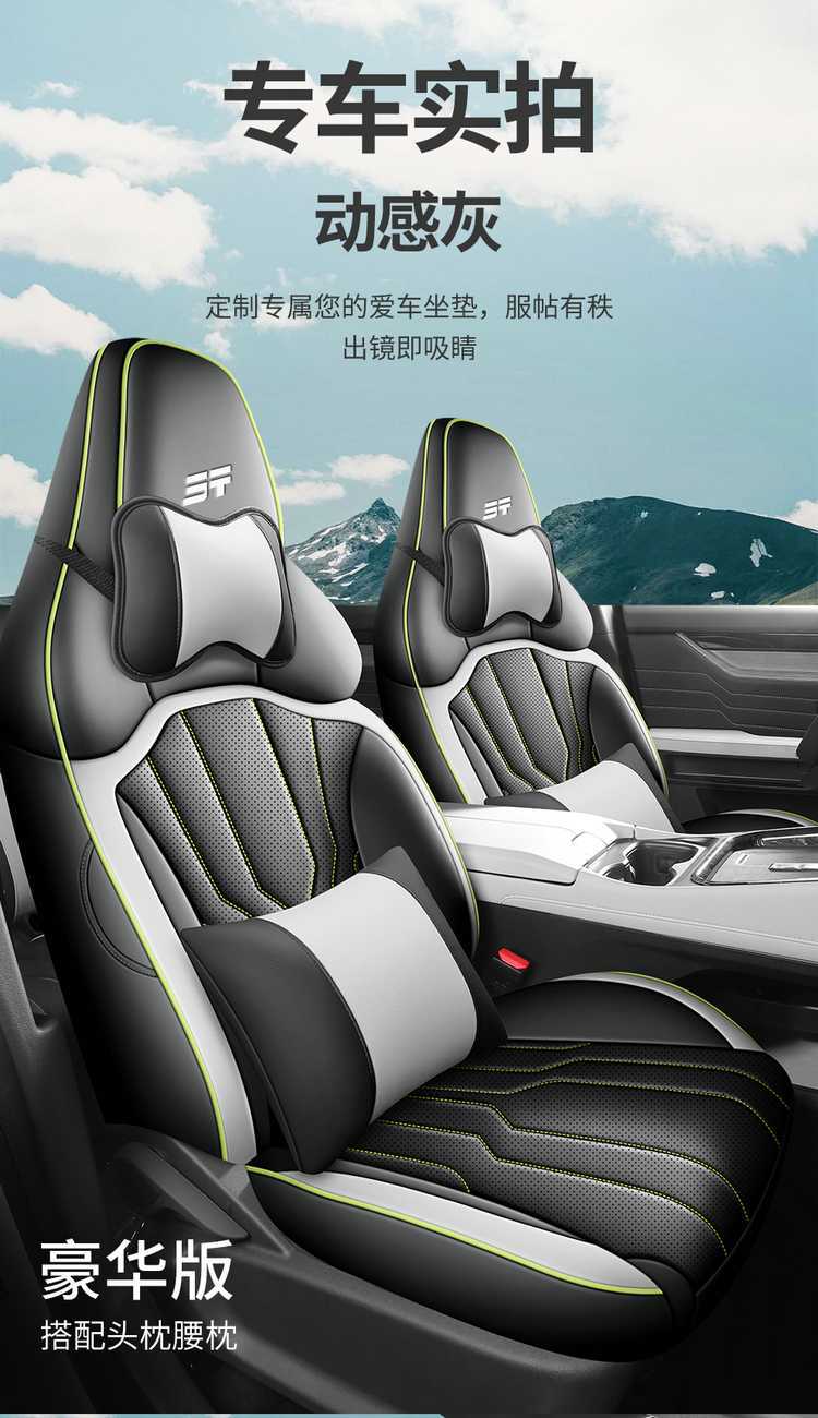 Jietu New Grand Saint Seat Covers Full Set Car Seat Cushions 2025 Elite Luxury Ultimate Premium Edition