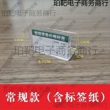 零售香烟价签 卷烟价格牌 烟盒烟卡槽 烟签盒 透明塑料烟盒标价牌