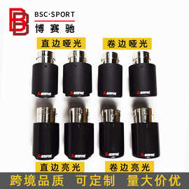 跨境汽车改装排气管碳纤维尾喉天蝎ak双出通用型大口径不锈钢尾嘴