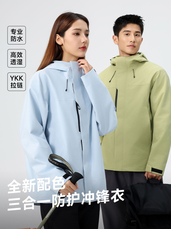 某骆同款户外冲锋衣女三合一超好看防水防风骑行保暖登山服外套男|undefined