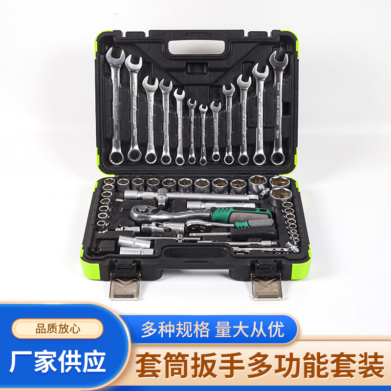 多功能扳手套装 呆扳手套装开口扳手组150件套快速扳手组合