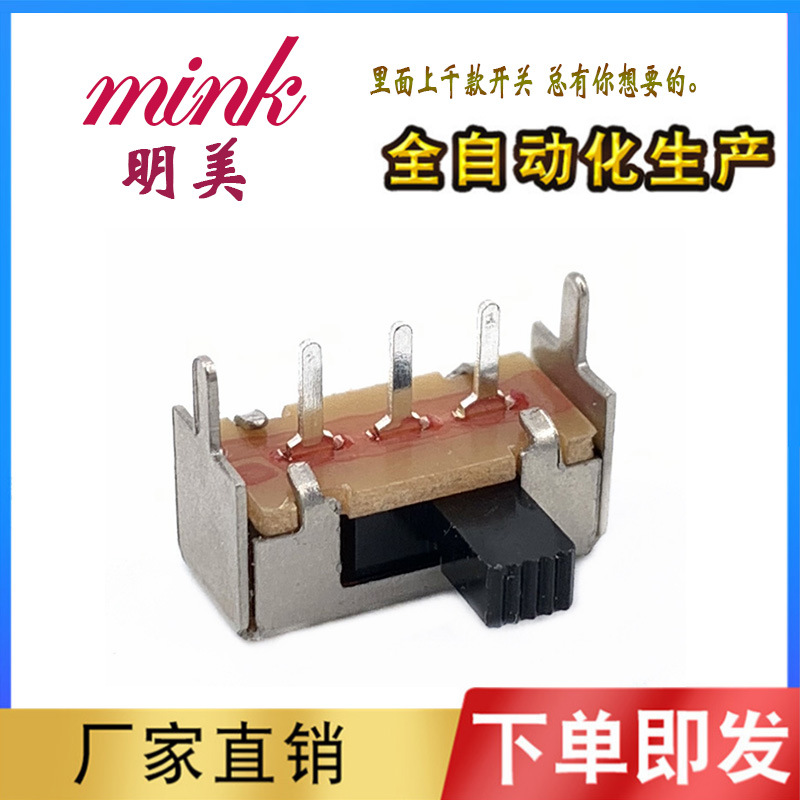 供应月销万件SK12F14G5 G6 sk12f14卧式波动拨动开关单排两档开关