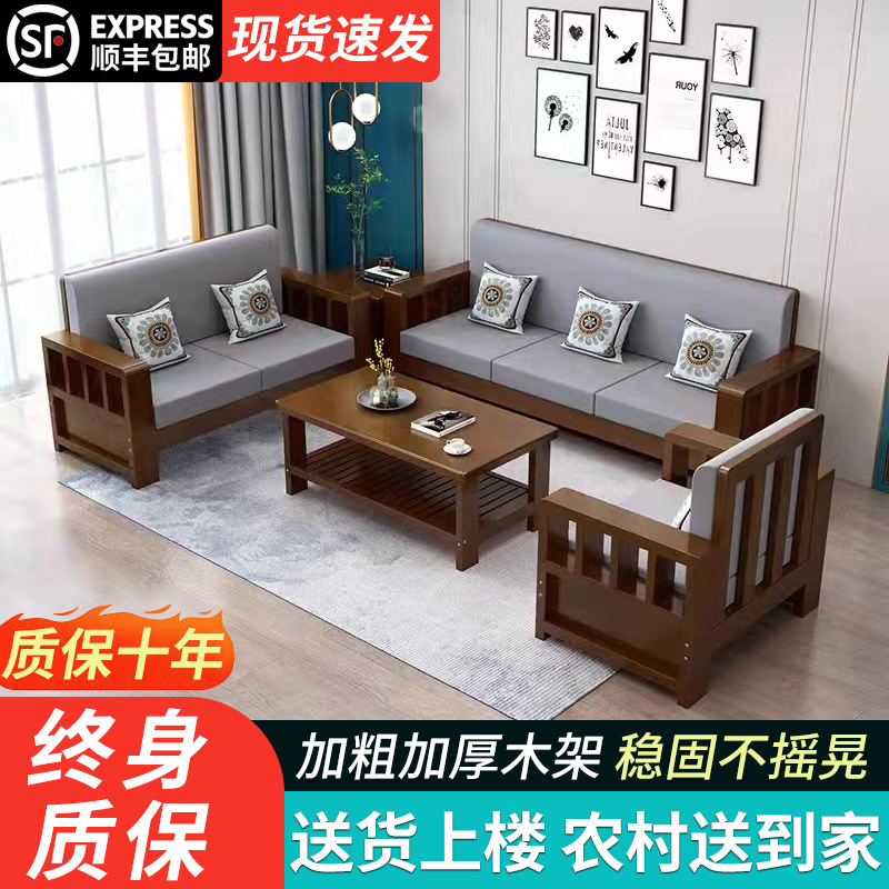 GJU8批发实木组合沙发大小户型客厅简约现代新中式冬夏两用木质全