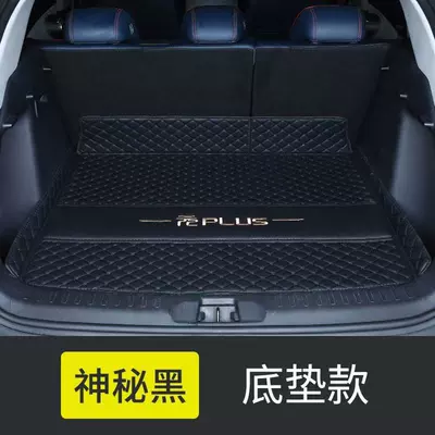 Trunk Mat – BYD Yuan Plus trunk mat - mysterious-black-original-car-color-embroidered-floor-mat-22-25-yuan-plus-upper-tier