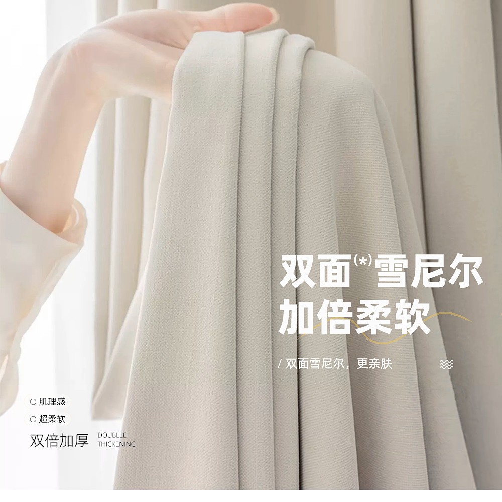 フル遮光両面シニールカーテン寝室リビングルームクリーム風高級感モダンシンプル厚手断熱日焼け止め