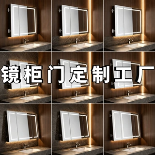 卫生间镜柜门定制浴室镜子带柜门洗漱台镜柜门板尺寸颜色可定制