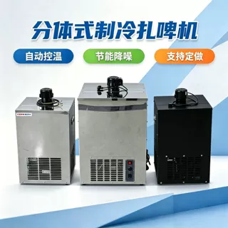 分体式制冷扎啤机商用啤酒机鲜啤售酒机酒吧啤酒制冷设备厂家批发