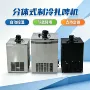分体式制冷商用酒吧扎啤机