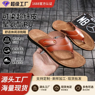 人字拖男拖跨境大码户外PU皮防滑耐磨高级感夹脚拖鞋沙滩鞋夏季男