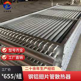 蒸汽螺旋翅片式换热器工业余热回收烘干翅片管散热器