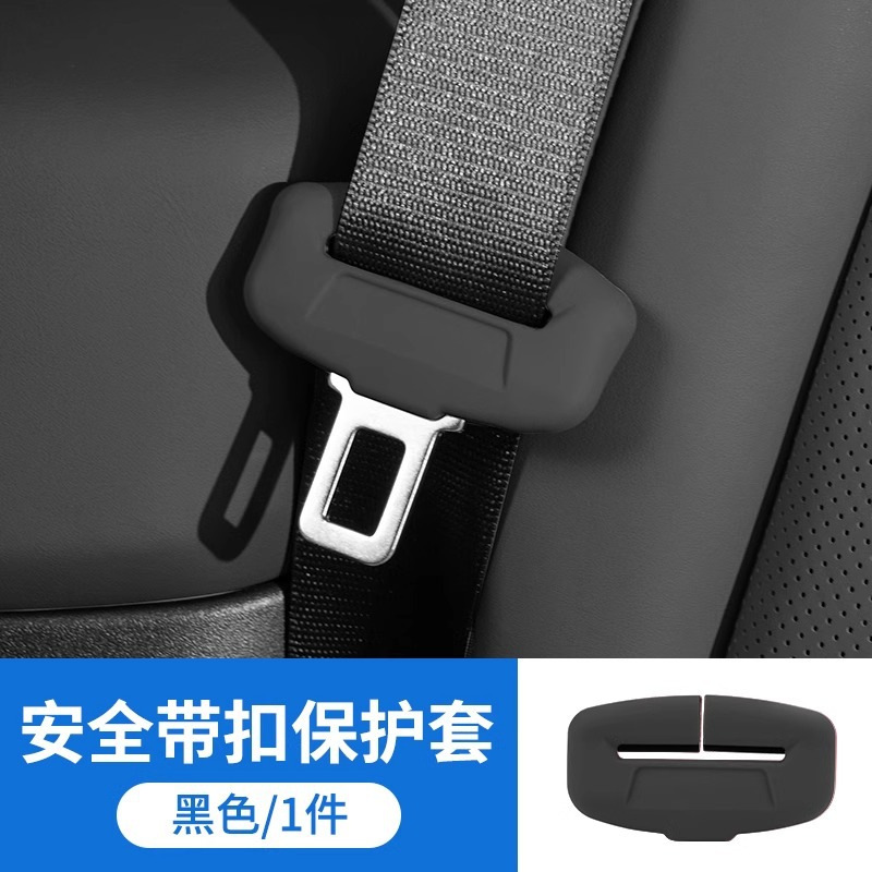 Silicone type a seat belt protective cover [black]