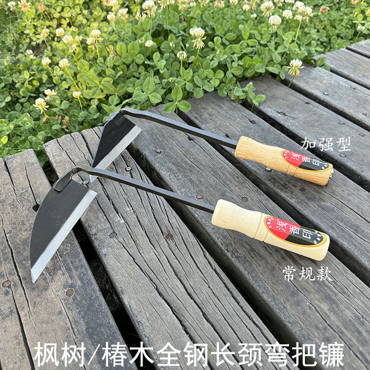农用加强型全钢长颈弯把镰手打锄割菜割草镰菜园除草园艺花园庭院