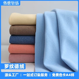 其他针织面料;绒布;网眼布